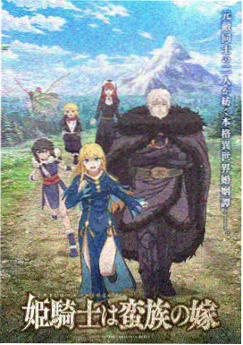 经络 人文动画海报