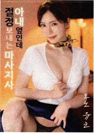 骨伤圣手 经典动作电影海报